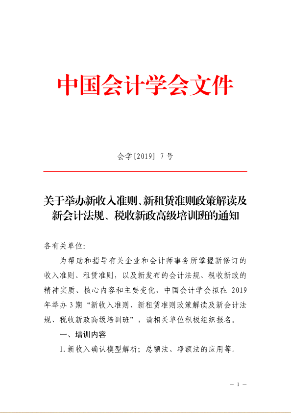 開班前2個月開通網上辦理報名